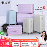 卡拉羊云朵箱大容量魔方体行李箱30英寸拉杆箱男女旅行箱CX8119玉白色