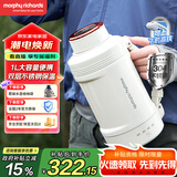 摩飞电器（Morphyrichards）电热水壶 便携式烧水壶 家用户外旅行1L大容量双层304不锈钢保温防烫旅行电水壶电热水杯MR6061白