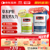 Swisse斯维诗男士健康套装（2代奶蓟草护肝片120片+雄风片120片）养肝 
