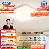 欧普（OPPLE）全光谱64瓦护眼卧室灯智能LED照明灯具简约方卧包安装 方卧