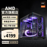 AMD锐龙R7 9700X主机RTX5060Ti显卡RTX5080台式机组装电脑电竞游戏直播AI设计剪辑主机整机diy组装机 锐龙7 9700X+16GB+1TB主机丨配置一 单主机