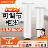 卡贝可调节支撑脚支撑架桌腿沙发腿床腿床板支撑架（18-30cm可调）