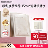 袋鼠妈妈面膜补水女准孕妇护肤品小麦舒缓保湿滋润准孕期敏感肌化妆品套装 【实惠装】小麦面膜30片