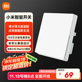小米智能开关（单开） 接入米家 单火零火兼容 超长寿命 开关面板