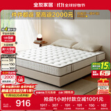 全友家居 天然乳胶床垫2x2.2米双人护脊厚款偏硬独立弹簧床垫子