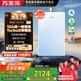 万家乐【零冷感×安睡洗R9MAX·增压一级恒温】燃气热水器16升天然气国家补贴15%节能静音双一级以旧换新