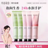 半亩花田【6%乳木果油】热巴同款护手霜保湿滋润干燥粗糙便携小支30g*5