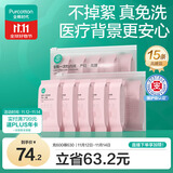 全棉时代一次性内裤女纯棉孕妇产妇月子不掉絮灭菌 高腰XL码15条