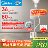 美的（Midea）【带熨衣板】挂烫机家用立式熨烫机/便携大功率手持电熨斗/小型服装商用蒸汽机/政府补贴YGJ18DB