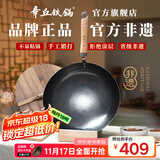 章丘铁锅正宗手工锻打铁锅无涂层物理不粘锅炒锅老式家用炒菜锅厨具轻音 标准版古法原色(未干烧） 34cm