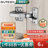 固特（GUTE）柜门铰链304不锈钢阻尼缓冲橱柜液压飞机合叶大中弯合页全半无盖 脱卸无盖=大弯（201不锈钢材质） 阻尼缓冲