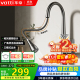 华帝（VATTI）厨房水龙头冷热 枪灰天鹅颈不锈钢三模抽拉式洗菜盆龙头062PH-001