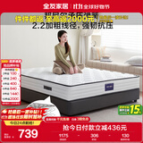 全友家居 天然椰棕弹簧床垫1.5x2米家用偏硬护脊厚款席梦思床垫子