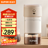 苏泊尔（SUPOR）【国家补贴】电动磨豆机便携式带滤网咖啡杯无线研磨机小型可调节自动料理机 SMF51