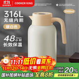 炊大皇保温壶316L不锈钢大容量家用热水壶暖瓶一体无缝内胆2L（暖白色）