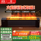 艾美特（AIRMATE）【火焰旗舰款】5D沉浸式火焰石墨烯踢脚线取暖器大平层客厅暖风机语音加湿欧式壁炉移动地暖 