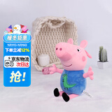 小猪佩奇毛绒玩具乔治公仔佩琪安抚玩偶娃娃书包小挂件圣诞礼物