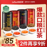 乐品乐茶特级金骏眉2025新茶滇红正山小种祁门红茶礼盒装500g送礼养胃红茶