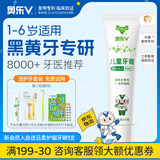 奥乐V1-6岁专业洁白 宝宝儿童牙膏维持口腔环境清洁护牙剂 去黄牙黑牙 【专业洁白】50克1支装，送4件礼