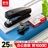 晨光（M&G）办公订书机3件套装(订书器+订书钉1000钉+起钉器)办公用品装订25页12号黑色ABS916KA