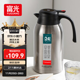 富光保温壶大容量304不锈钢显温保温壶家用暖壶按压式热水壶开水瓶