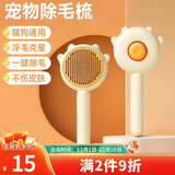 LYNN猫梳子梳毛刷去浮毛开结梳狗毛猫毛清理神器除毛器狗梳子宠物用品