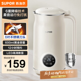 苏泊尔（SUPOR）豆浆机0.6L小型家用1-3人用免滤料理机预约时间多功能一键清洗榨汁机DJ06B-P102国家补贴