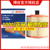 博世原装 空气滤芯/空滤/滤清器适用 别克威朗 威朗GS（1.5L 1.5T）