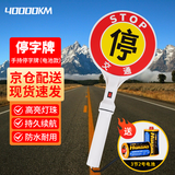 四万公里LED夜间交通指挥灯示意停车灯手持式停车牌警示灯交通指挥棒