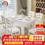 尊禾实木餐桌椅组合可伸缩折叠吃饭桌子圆桌 1.38米1桌6椅 