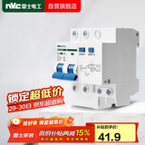 NVC雷士电工 漏保断路器 家用空开漏电保护器总闸 2P 63A双进双出