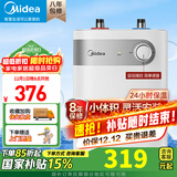 美的（Midea）【国家补贴】上出水速热小厨宝储水式5/8.3/6.6/7.6/11升8年质保电热水器安全小尺寸厨房热水宝 5L 1650W 【二级能效】