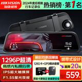 HIKVISION海康威视行车记录仪N6+ 1296P高清F1.55大光圈 前后双录GPS校时
