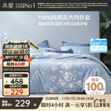 水星家纺四件套床上纯棉100%全棉透气被套床单双人1.5米x2米床花西雅家居馆