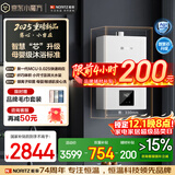 能率（NORITZ）【慧心·小自在】 16升燃气热水器 天然气  卧室级静音 精控恒温  银离子抑菌 小尺寸16EX31FEX 
