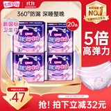七度空间萌睡安心裤超长夜用安睡裤大码裤型卫生巾XL码20片【新国标认证】