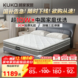 顾家家居京东家具国家补贴2cm天然乳胶床垫席梦思梦想垫PLUS 1.5米    