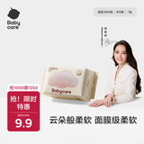 babycare面膜柔巾婴儿干湿两用一次性洗脸巾小熊巾加厚绵柔巾 80抽*1包