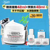 科颜氏（Kiehl's）全新第三代高保湿面霜50ml保湿乳液护肤品礼盒 生日礼物