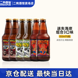 迷失海岸迷雾快艇/幽灵浑浊/香草拿铁/花生酱/象神/三倍IPA/美国进口精酿 高度数IPA3口味组合 355mL 6瓶