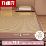 九洲鹿凉席密藤席1.5*2米冰丝席天然藤席家用1.5米床席子【床笠款】