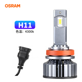 欧司朗（OSRAM）4300K汽车LED大灯超亮H1H4远近一体9012激光H7车灯9005灯泡 H8/h9/h11高亮4300k暖白第五代旗舰款