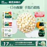 英氏【饼干专区】英氏宝宝零食婴幼儿磨牙饼干特浓高钙牛奶小小馒头 4阶小小馒头（蛋黄味）90g