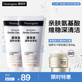 露得清（Neutrogena）深层净化氨基酸洁面乳150g双支装洗面奶面部清洁男女士不紧绷洁面