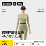 蕉内热皮302++保暖内衣男女士棉感套装7A抗菌秋衣秋裤加绒加厚秋冬季 【女士】洛绿 S