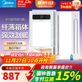 美的（Midea）风暖式浴霸暖风灯照明排气五合一体机集成吊顶无线卫生间浴室机G3 套装|两卫一厨|G3琴键*2+B3P凉霸