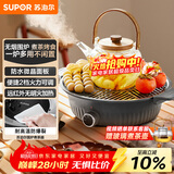 苏泊尔（SUPOR）围炉煮茶电陶炉多功能家用电煮茶炉养生泡茶烧水煮茶器蒸茶器白茶黑茶蒸茶器不挑器具SW-DTL-W1