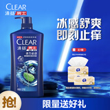 清扬男士去屑洗发水 活力运动1.2kg净屑止痒薄荷洗头膏 自营热门商品