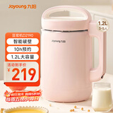 九阳（Joyoung）豆浆机1.2L破壁免滤 可预约家用多功能3-4人食全自动破壁榨汁机料理机D2190