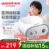 鱼跃（Yuwell）雾化机家用雾化器儿童成人老人医用级空气压缩式仪器雾化面罩 院线轻音升级款403S【轻柔出雾】